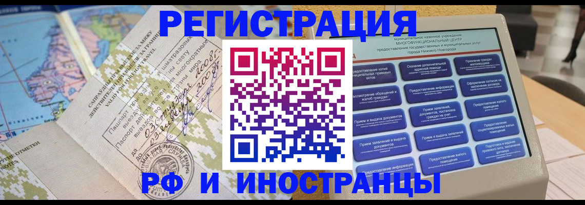 где прописаться в Видном