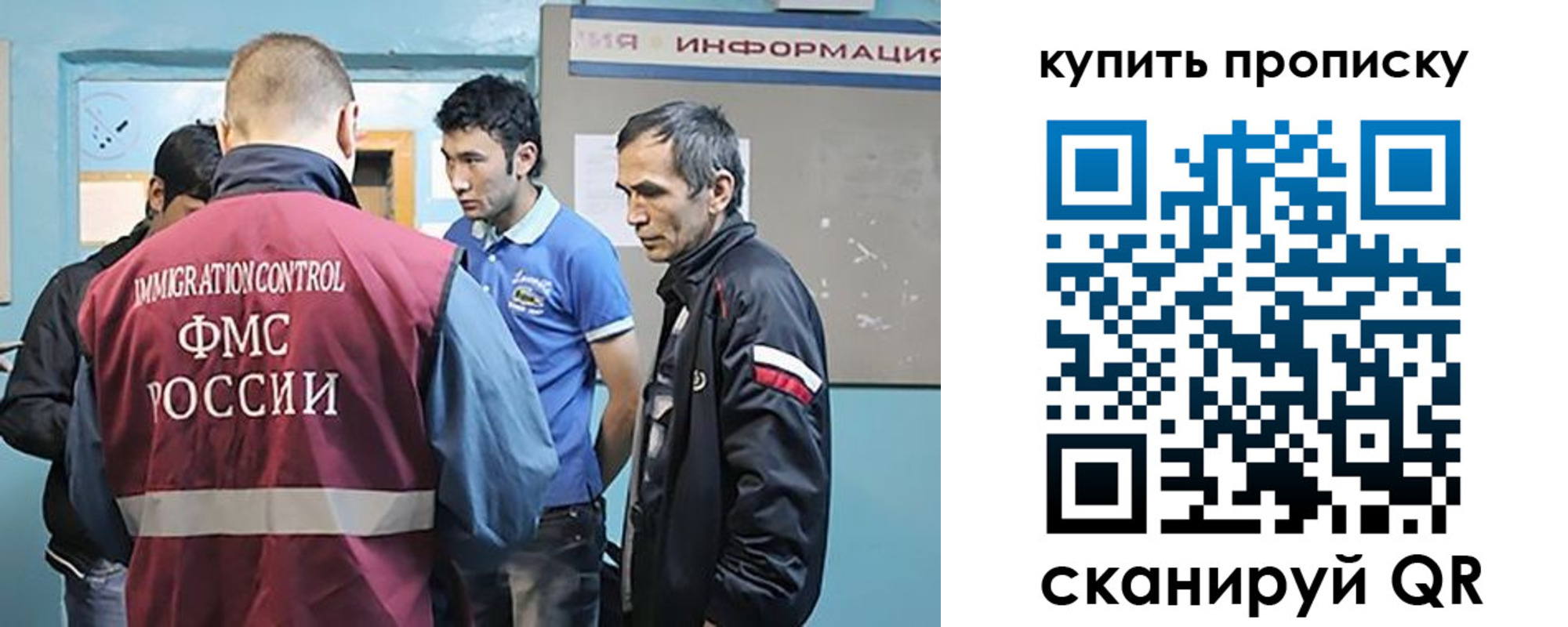 прописка от собственника в Видном