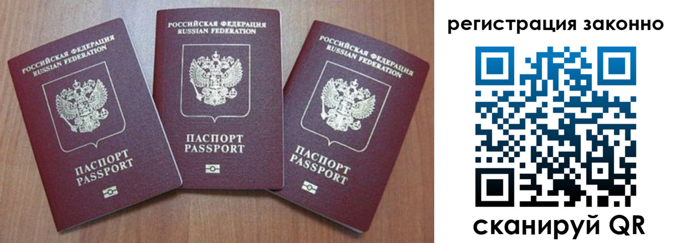 временная регистрация собственник в Видном