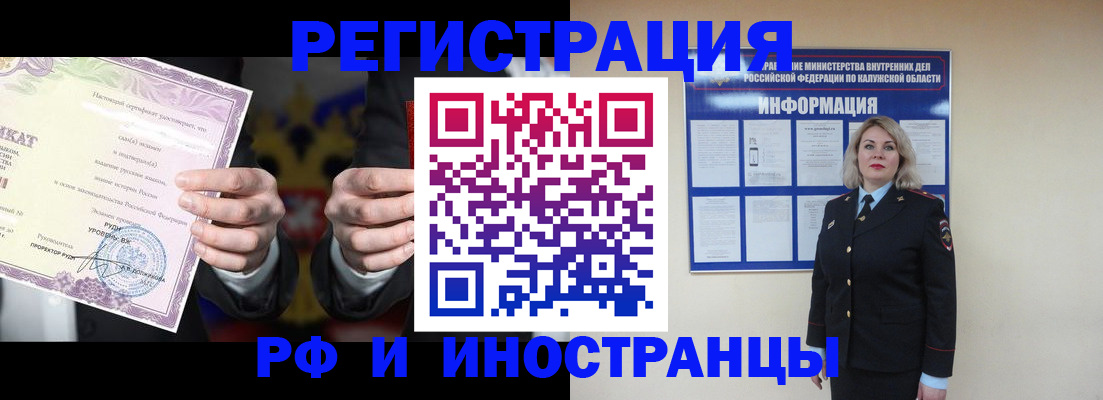 прописка для кредита в Видном