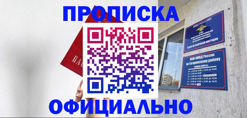 найти адрес прописки в Видном