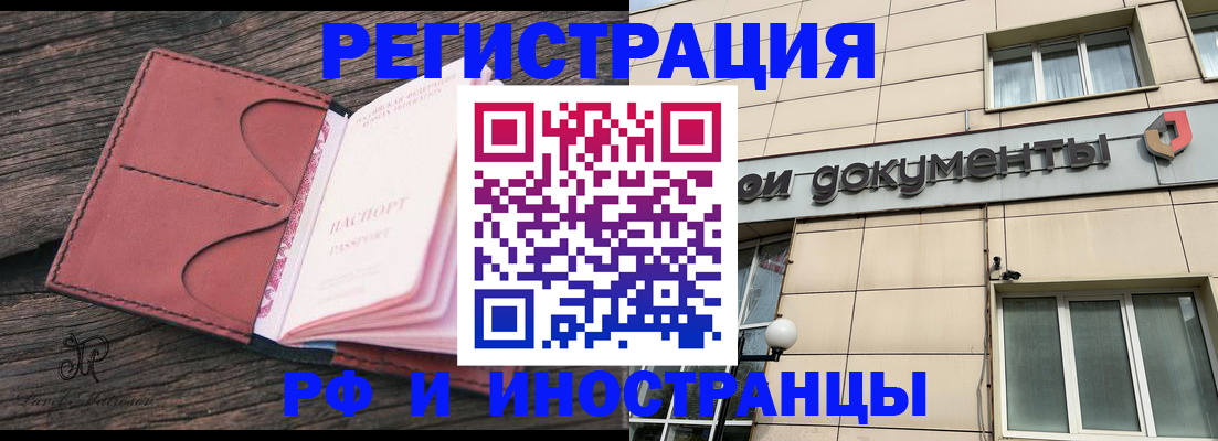 прописка для кредита в Видном